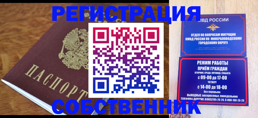 прописка регистрация в Ивдели