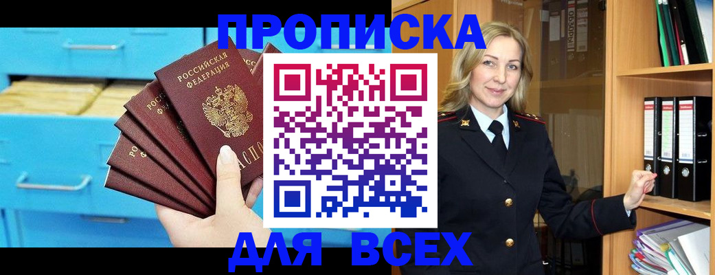 прописка иностранных граждан в Ивдели